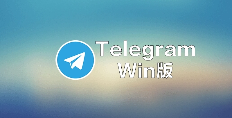 关于telegreat中文官方版下载电脑的信息