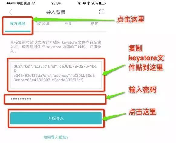 苹果手机imtoken钱包怎么修改密码的简单介绍