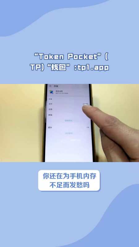 tokenpocket下载版、tokenpocket下载安卓