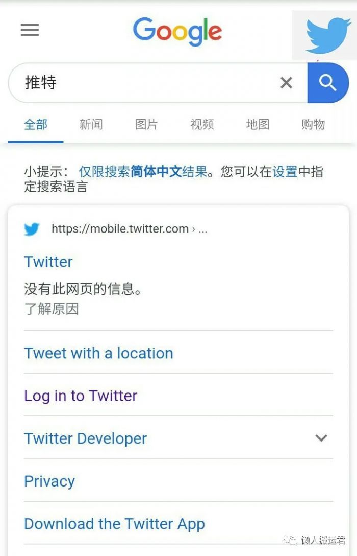 twitter在中国能用吗、twitter在中国用合法吗