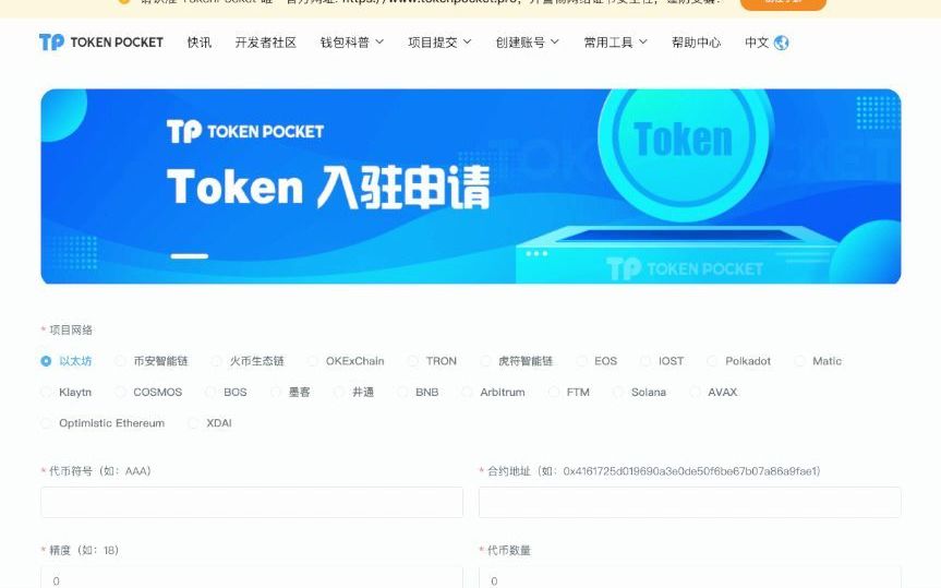 tp钱包网址多少、tp钱包justswap