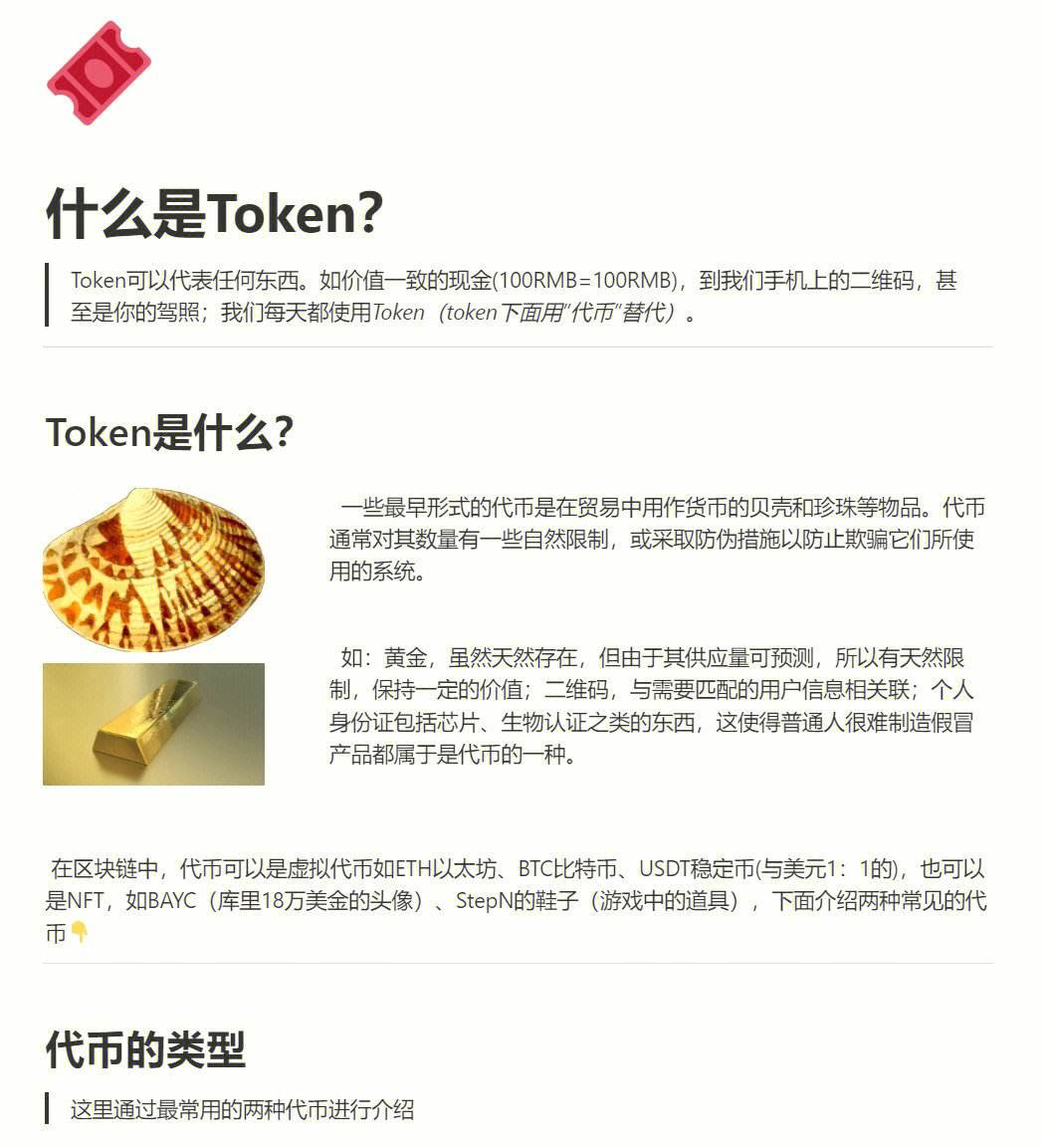 ITOKEN是什么意思、登录token是什么意思