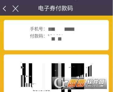 中国联通沃钱包app下载安装的简单介绍