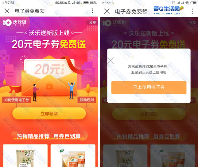 联通沃钱包下载安装、下载联通沃钱包app