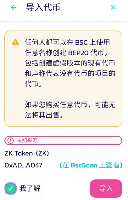 关于TP钱包怎么解除授权的合约的信息