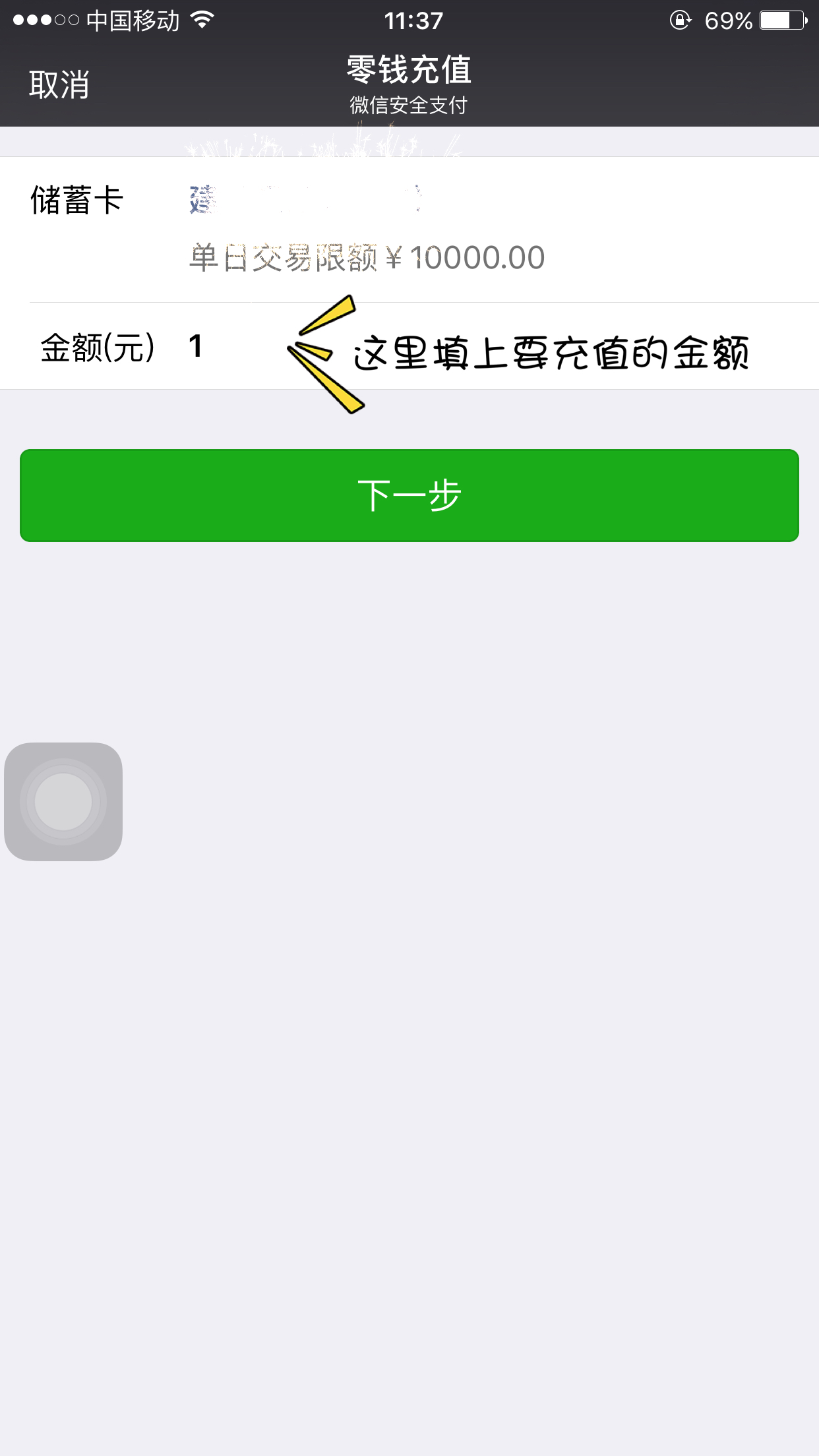 微信钱包怎么用来支付、微信支付怎么使用钱包里的钱