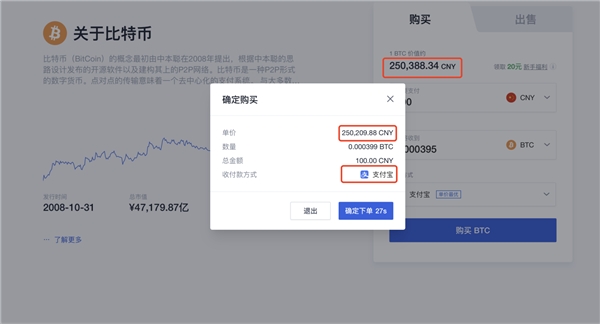 okex比特币app、okex官网比特币交易