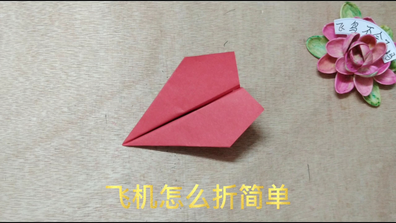 纸飞机怎么看小视频、纸飞机怎么看小视频教程