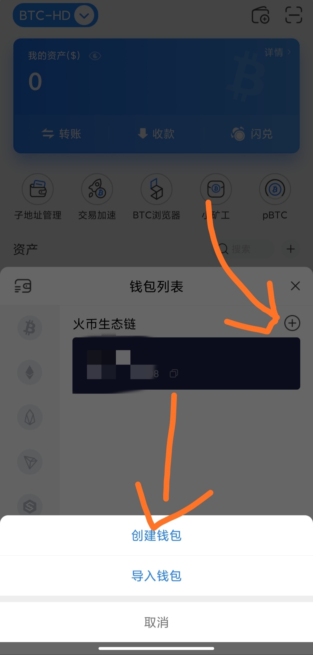 tokenpocket怎么购买、tokenpocket钱包ios