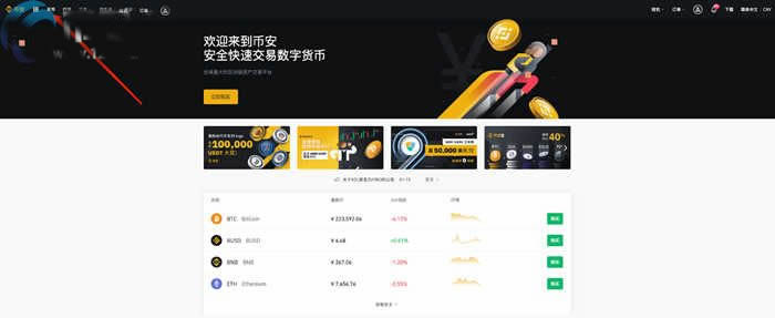 中国数字货币交易所app下载、中国数字货币交易所app下载安卓