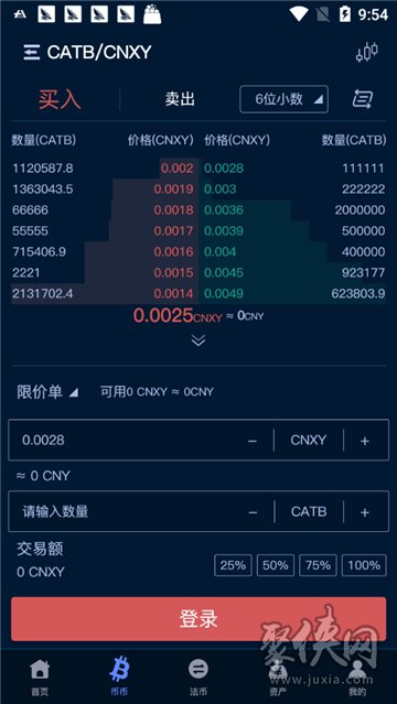 中国数字货币交易所app下载、中国数字货币交易所app下载安卓