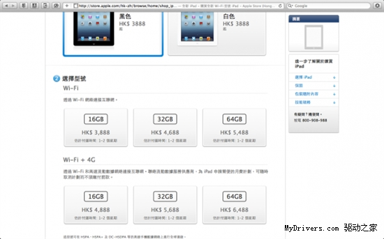 苹果官网网站香港、苹果官网网站香港购买