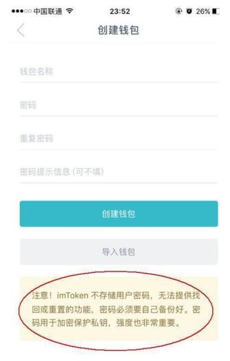 imtoken钱包密码找回流程、imtoken钱包密码忘了怎么找回