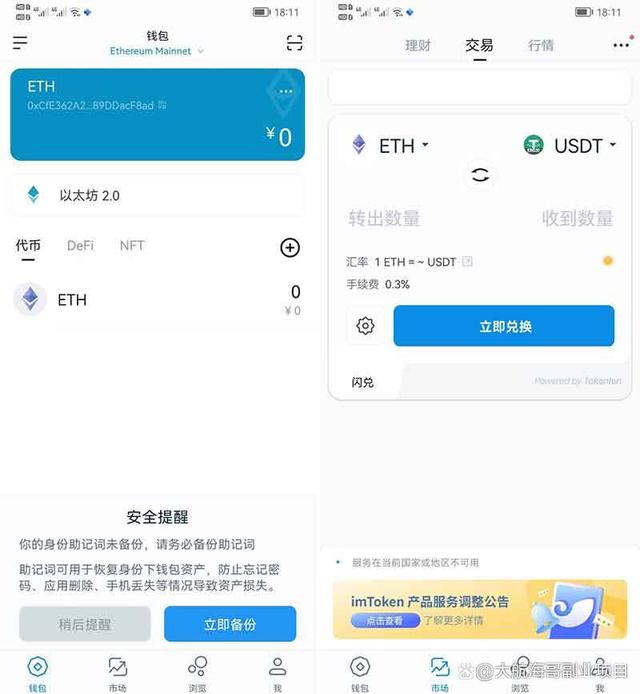 imtoken钱包下载2、imtoken钱包下载安装