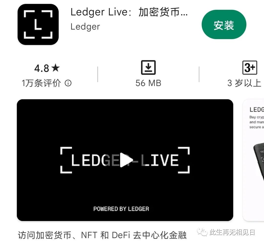 ledger钱包被下载、ledger钱包使用教程