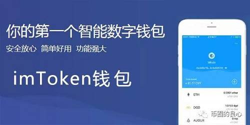 imtoken与mytoken、imtoken与mytoken的区别