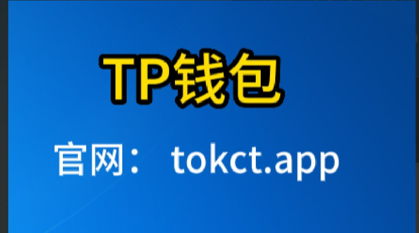 tp钱包官网下载最新版本、tp钱包price impact too high