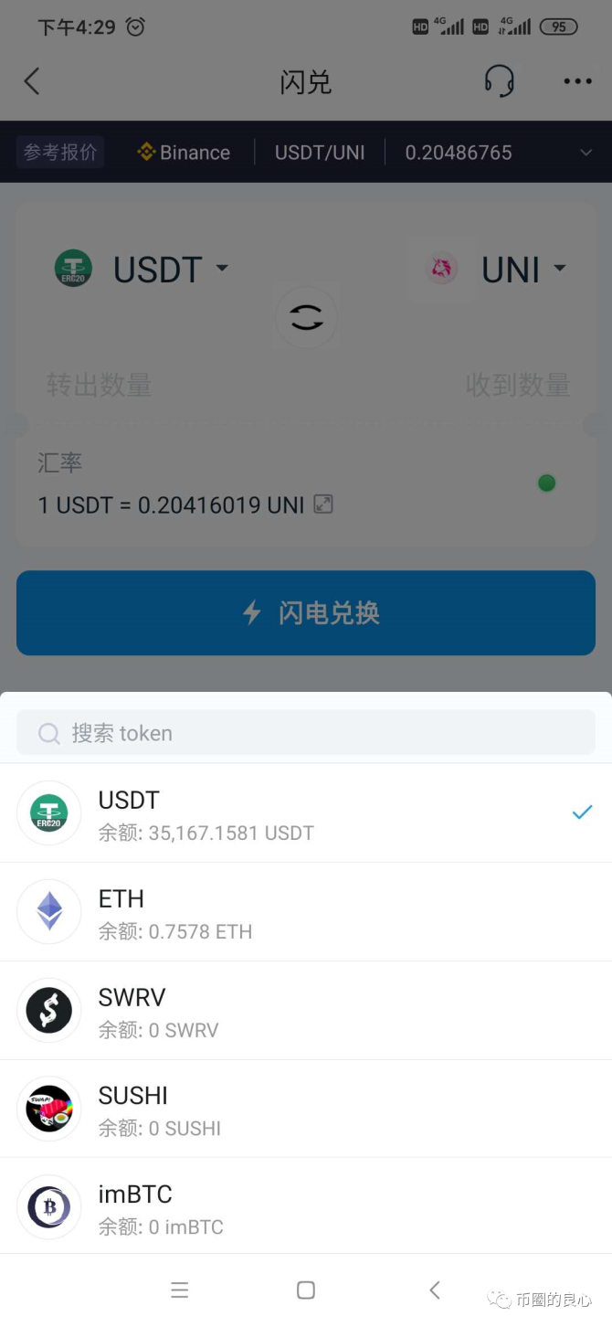 关于imtoken钱包TRX一次能收款20000个USDT吗的信息