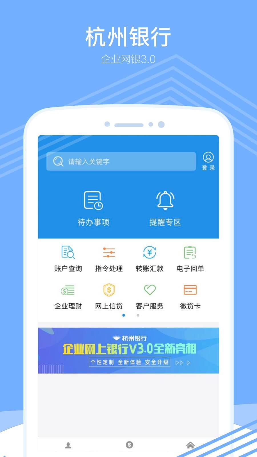 手机银行app下载安装、手机银行app下载安装建设