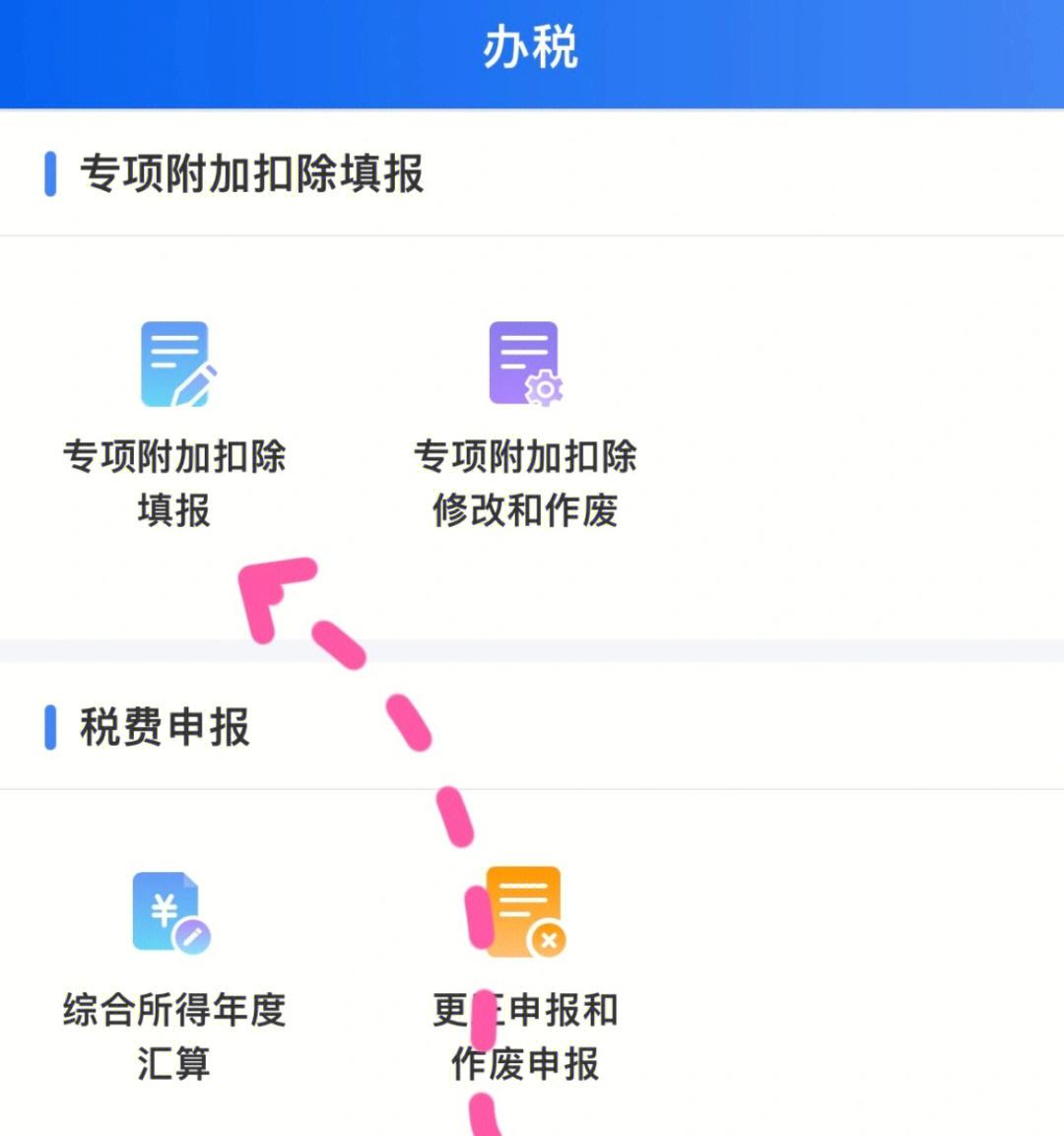 下载个人所得税app对个人的影响、下载个人所得税app对个人的影响大吗