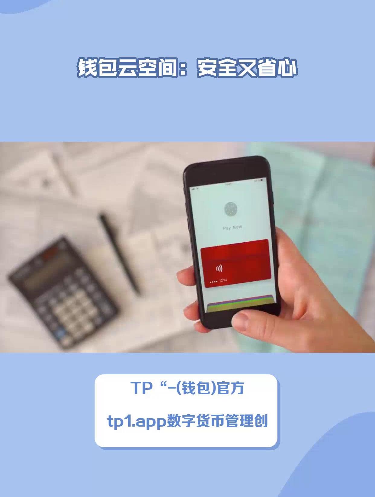 tp钱包项目稳吗、tp钱包靠什么盈利