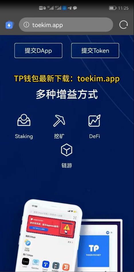 包含tp钱包app下载安卓最新版本的词条