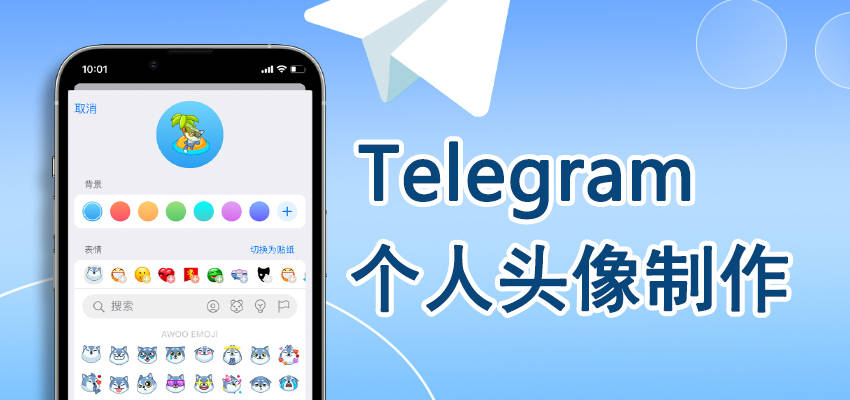 telegram名字后面带星、如何参与telegram用户名拍卖