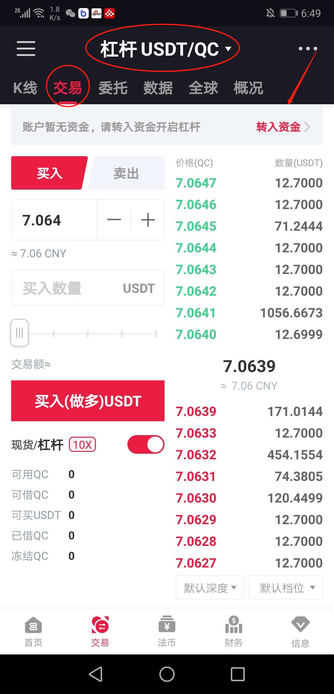 usdt交易冻结资金多久、usdt被冻结了,怎么解冻