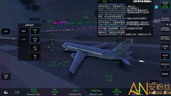 飞机软件中文版怎么设置、安卓飞机app如何设置中文