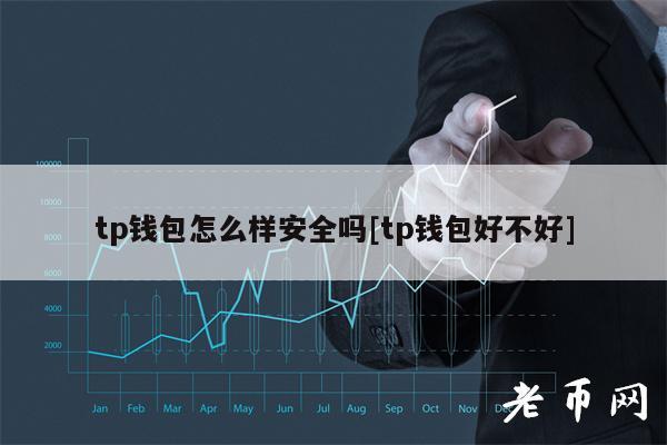 tp钱包打不开薄饼怎么办、tp钱包 pancakeswap