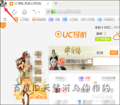 uc搜索引擎设置手机、uc手机浏览器设置搜索引擎