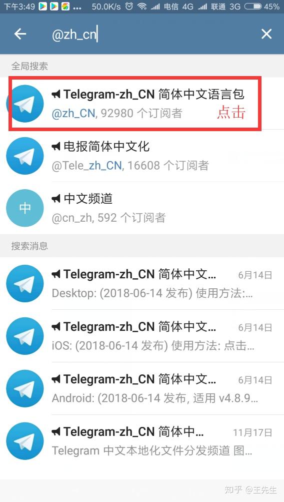 包含Telegram怎么变成中文的词条