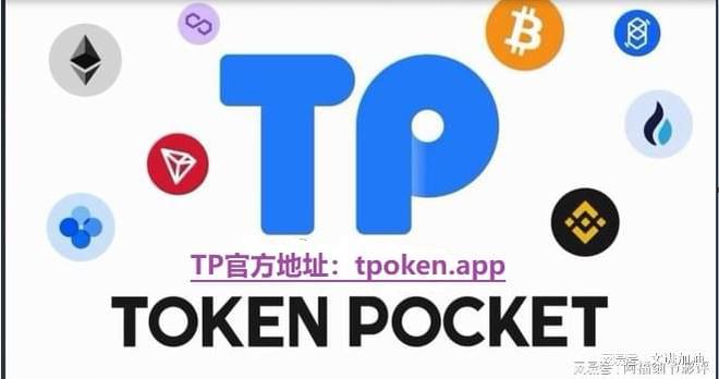 token安卓手机app下载官网、tokenpocket官网下载安卓