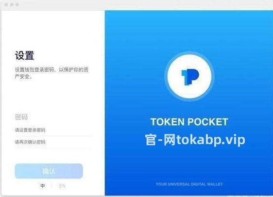 TokenPocket苹果下载、tokenpocket钱包苹果下载