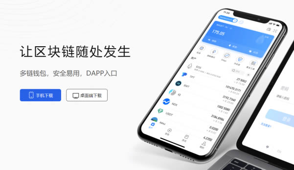 先下载tokenpocket钱包、tokenpocket钱包下载官网