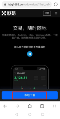 欧意交易所app官方下载软件苹果手机、欧意交易所app官方下载软件苹果手机怎么下载