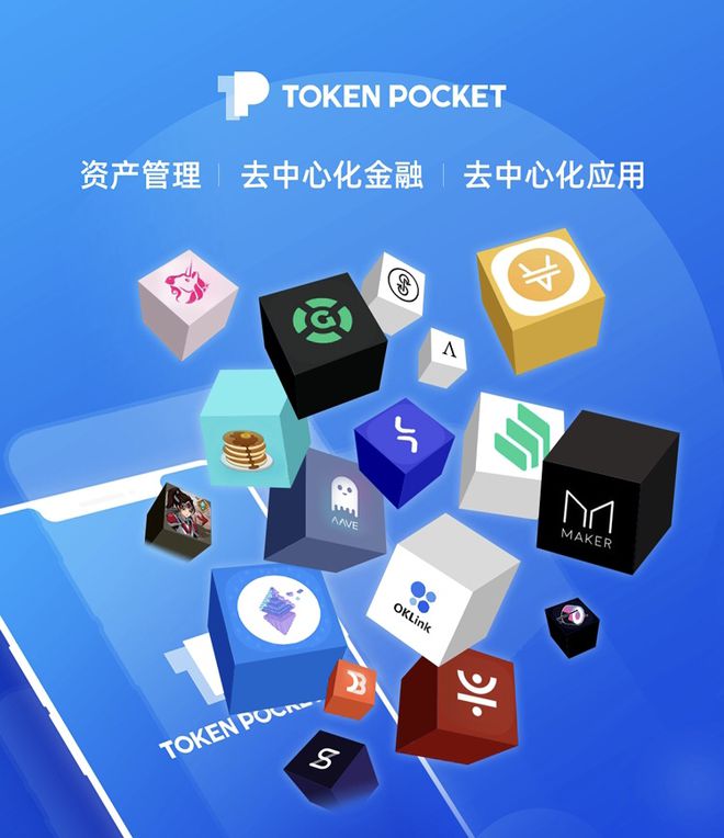tokenpocket官网首页、tokenpocket钱包官网下载