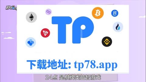 tp钱包下载官网、tp钱包下载app官网正版