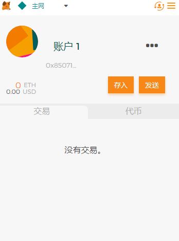 包含小狐狸钱包官方中文版v5.4.0的词条