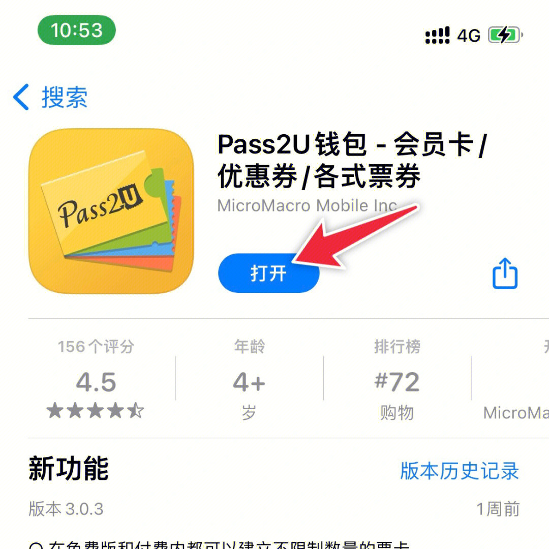 tp钱包官网下载app最新版本、tp钱包官网下载app最新版本shjinchi