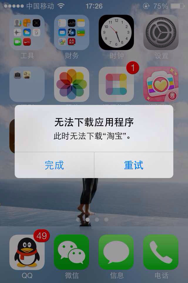 苹果手机下载不了准考证怎么办、为什么苹果手机下载不了四六级准考证