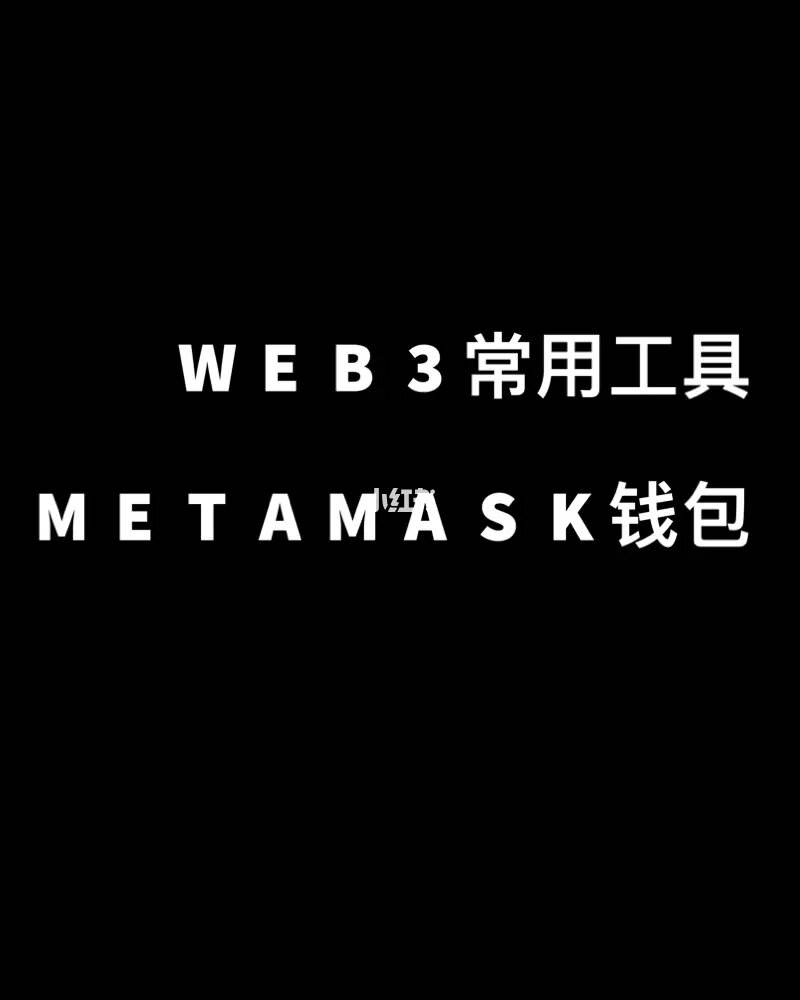 metamask小狐狸钱包官网、metamask小狐狸钱包官网440