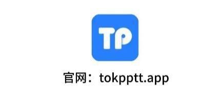 TP钱包官方、tp钱包官方下载app最新版本