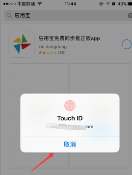 应用宝app官方下载、应用宝app官方下载平板版本