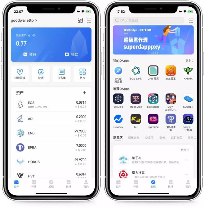 tokenpocket钱包app下载、token pocket钱包ios下载