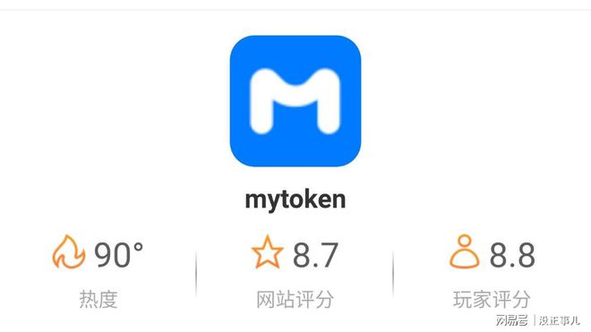 mytoken下载、mytoken官方网站