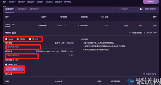 usdt如何提现、usdt如何提现不会被冻结