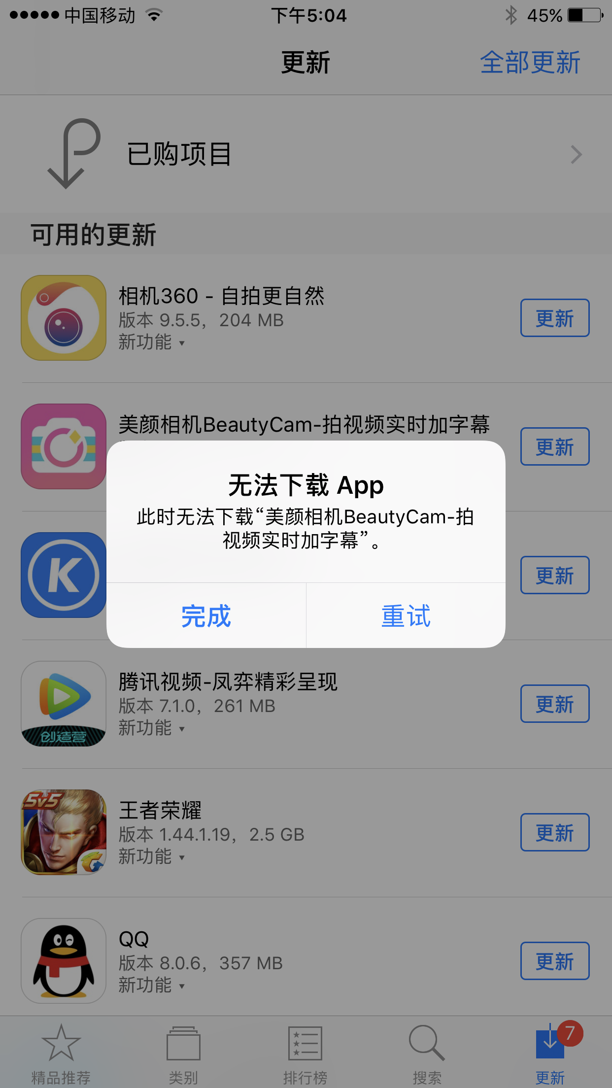 苹果不能下载app是为啥、苹果不能下载app是为啥呢