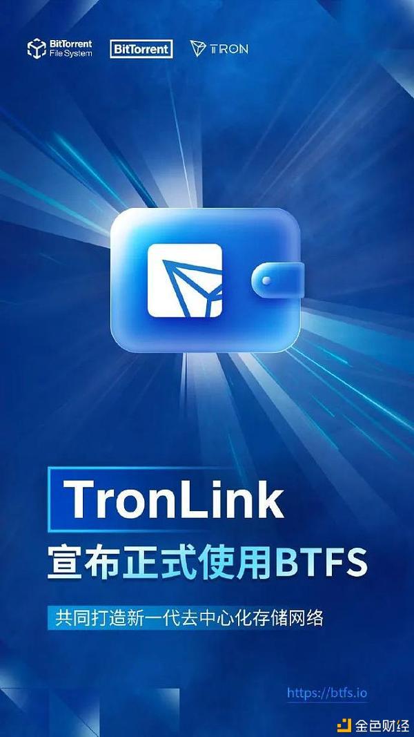 TronLink钱包app下载、TronLink钱包app下载最新版
