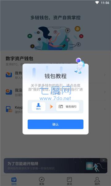 tptokenpocket可以赚钱吗的简单介绍